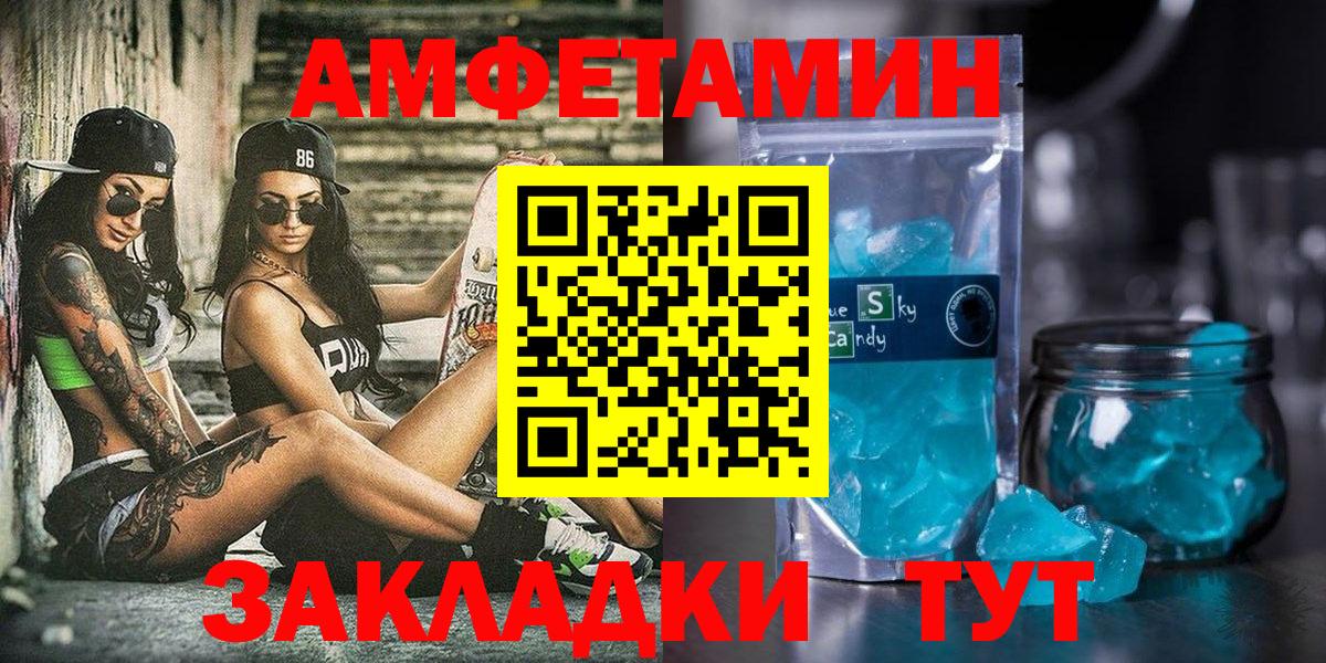 Новочебоксарск  АМФЕТАМИН  Вход с VPN  АМФЕТАМИН VHQ 