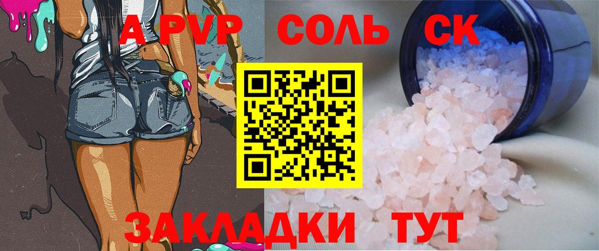 Новочебоксарск  купить  сайты  Вход с VPN  Альфа ПВП  А ПВП VHQ  Alfa_PVP СК 