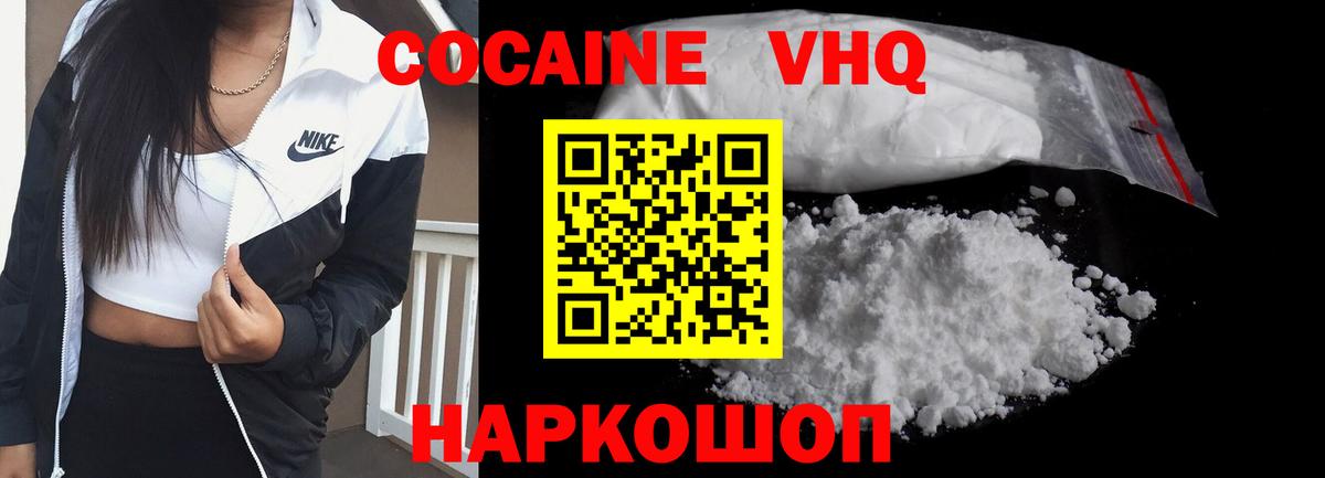 COCAIN FishScale Новочебоксарск