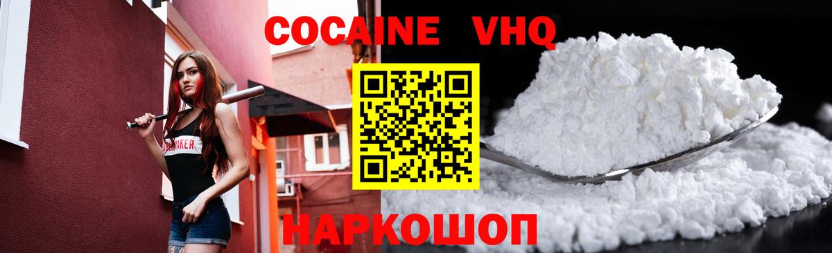 COCAIN Колумбийский  Вход с VPN  Новочебоксарск 