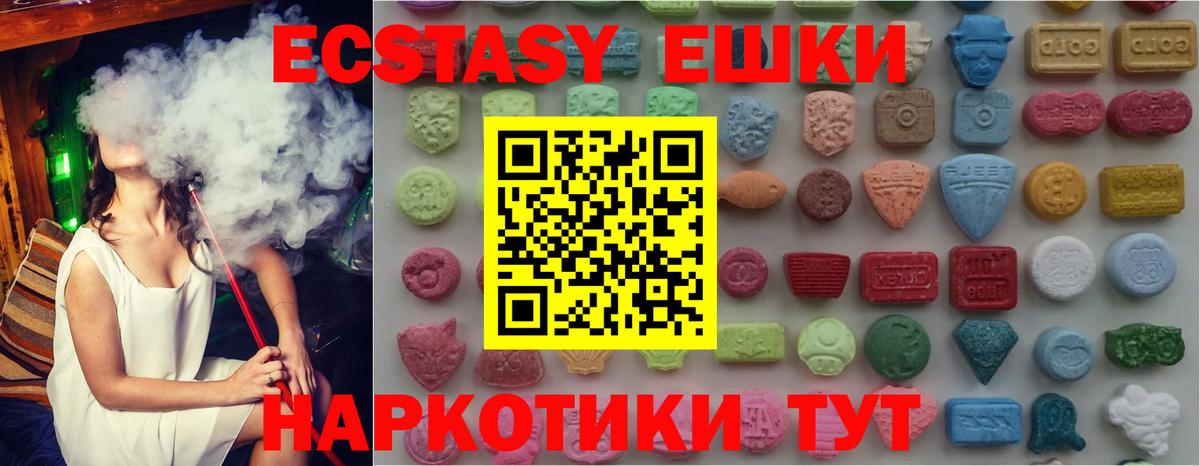 ЭКСТАЗИ  Вход с VPN  даркнет какой сайт  Новочебоксарск  Ecstasy Philipp Plein  Экстази TESLA 