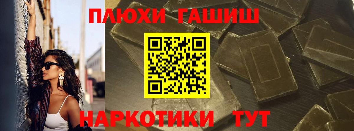 Гашиш 40% ТГК  ГАШИШ Ice-O-Lator  Вход с VPN  Новочебоксарск 