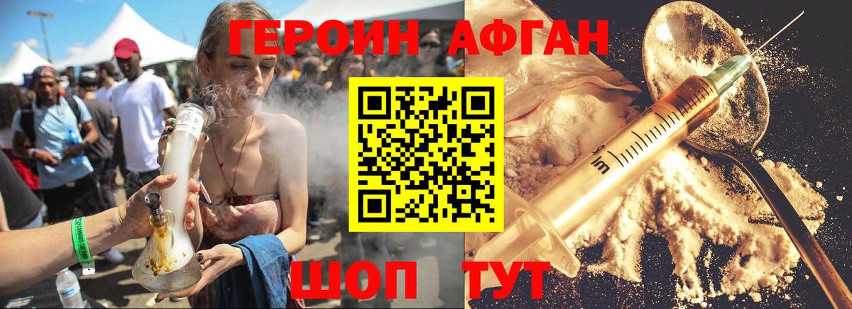 Новочебоксарск  Героин белый  ГЕРОИН  Вход с VPN 