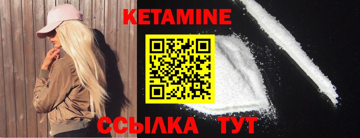 Кетамин ketamine  Кетамин VHQ  Вход с VPN  Новочебоксарск 