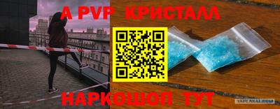 спайс Волжск