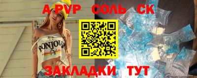 спайс Волжск