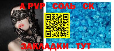 спайс Волжск