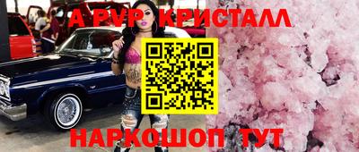 мескалин Волгодонск