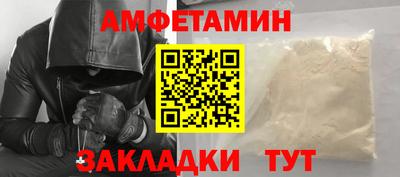спайс Волжск