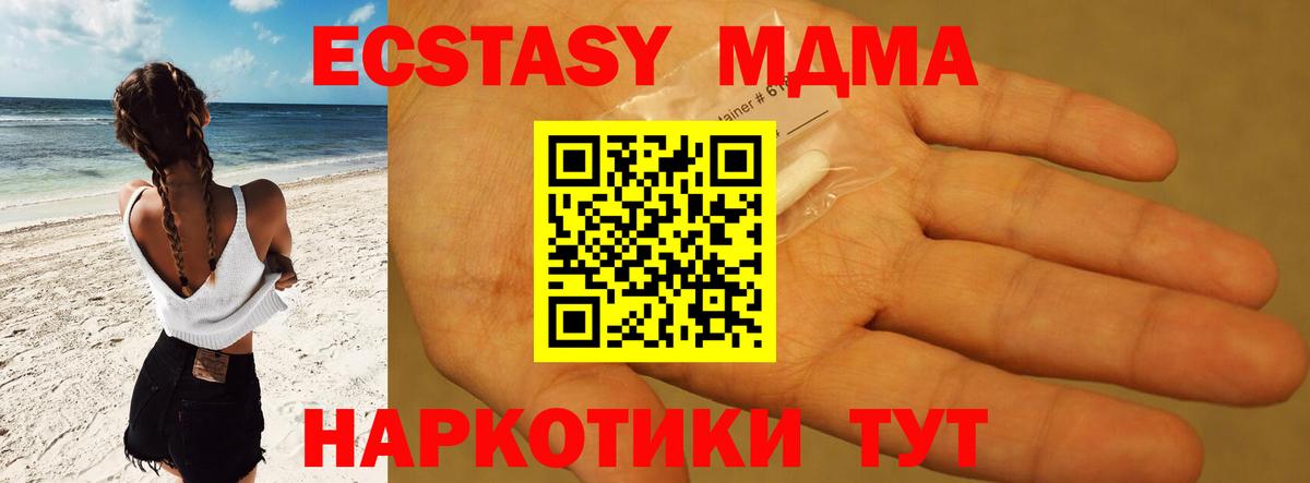 Новочебоксарск  MDMA молли  Вход с VPN  МДМА  МДМА молли 