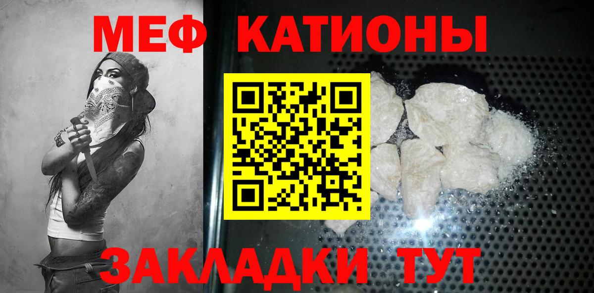 Меф кристаллы Новочебоксарск