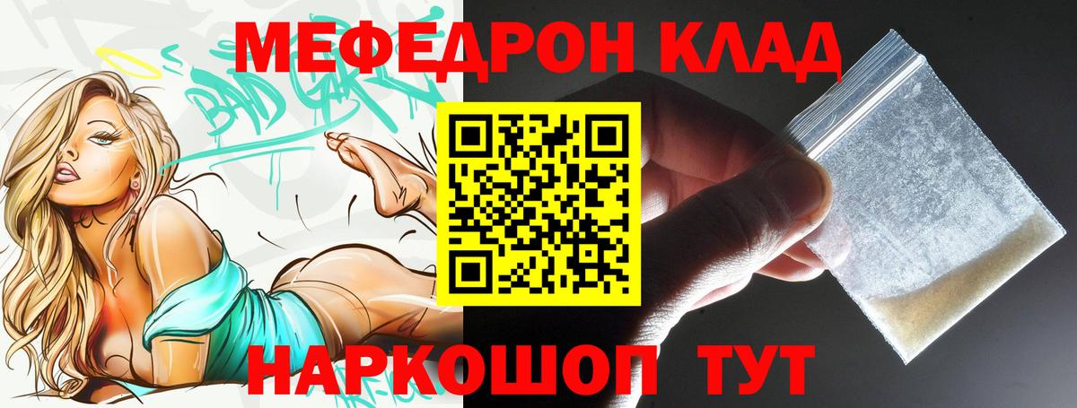 МЕФ  Мефедрон кристаллы  Мефедрон VHQ  Вход с VPN  Новочебоксарск 