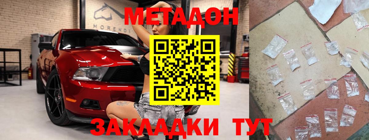 МЕТАДОН methadone  Вход с VPN  Новочебоксарск  МЕТАДОН VHQ 