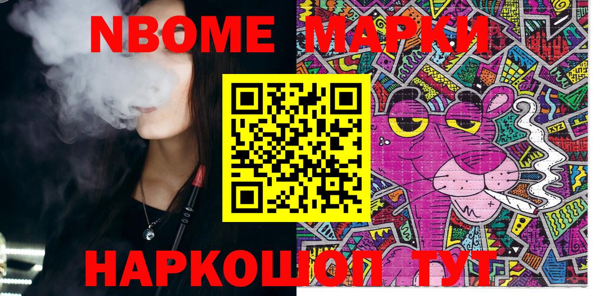 Марки NBOMe 1,5мг  Марки NBOMe 1,5мг  Вход с VPN  Новочебоксарск 